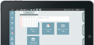 テーブルソリューション