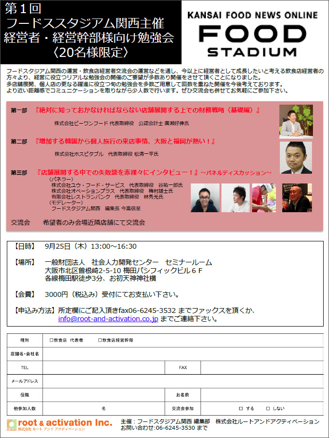seminar20140925